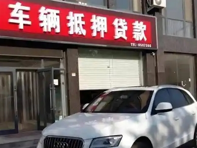 永康不押车贷款办理条件是什么？